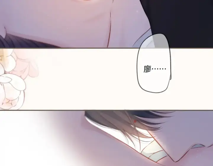 漫画《保护我方大大》第128话 会乖第52张图