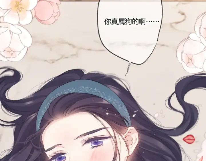 漫画《保护我方大大》第128话 会乖第55张图