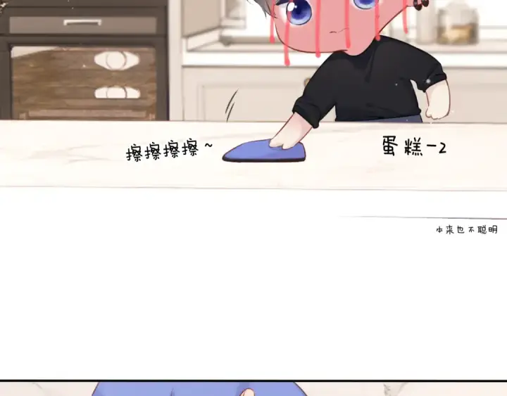 漫画《保护我方大大》第128话 会乖第62张图