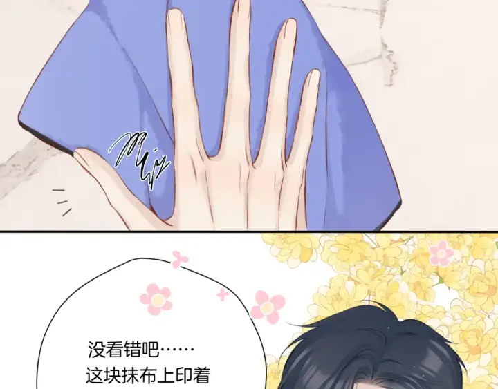 漫画《保护我方大大》第128话 会乖第63张图