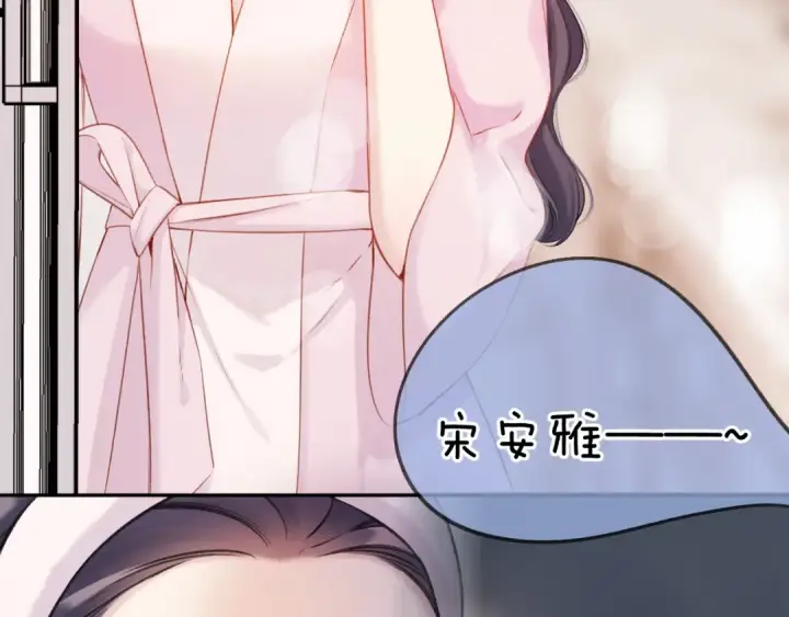 漫画《保护我方大大》第128话 会乖第81张图