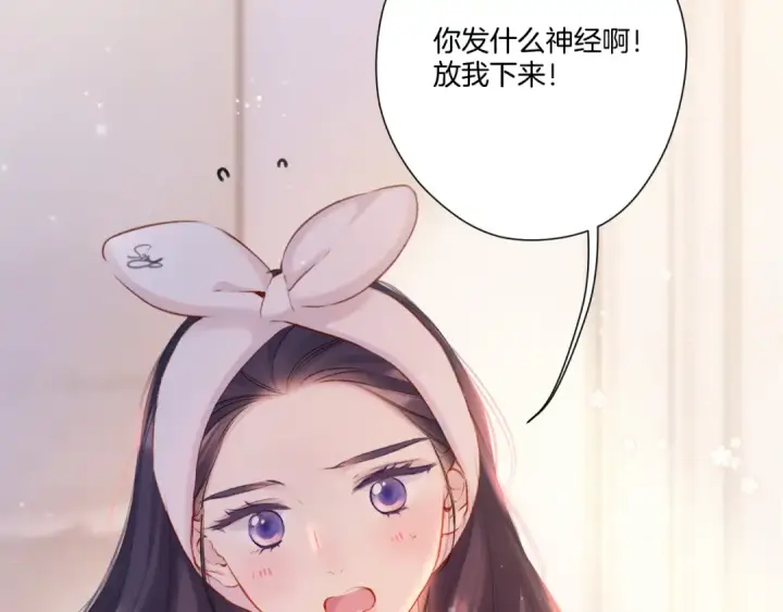 漫画《保护我方大大》第128话 会乖第84张图
