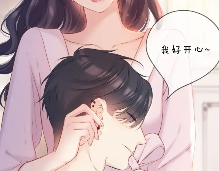 漫画《保护我方大大》第128话 会乖第85张图
