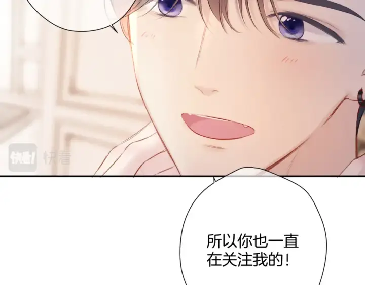 漫画《保护我方大大》第128话 会乖第87张图