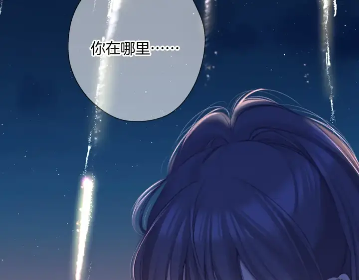 漫画《保护我方大大》第129话 走过了人山人海第103张图