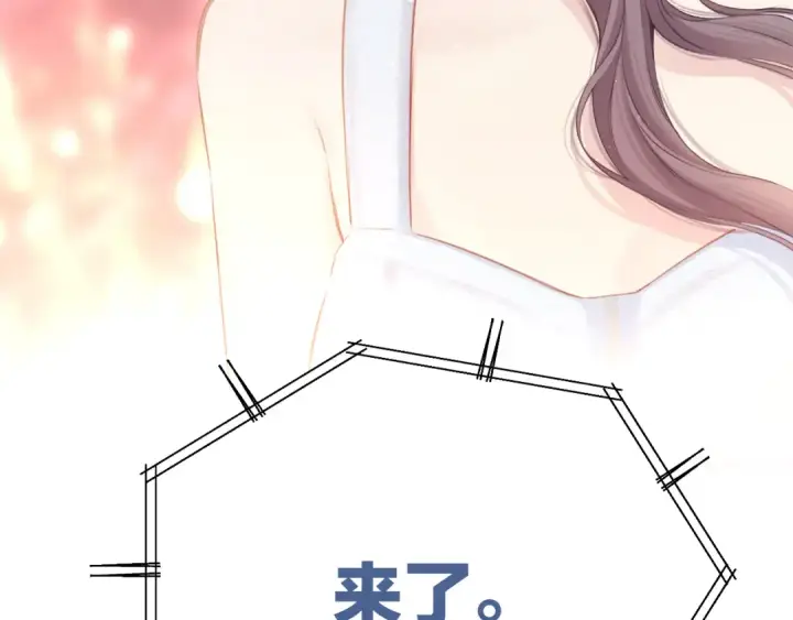 漫画《保护我方大大》第129话 走过了人山人海第122张图
