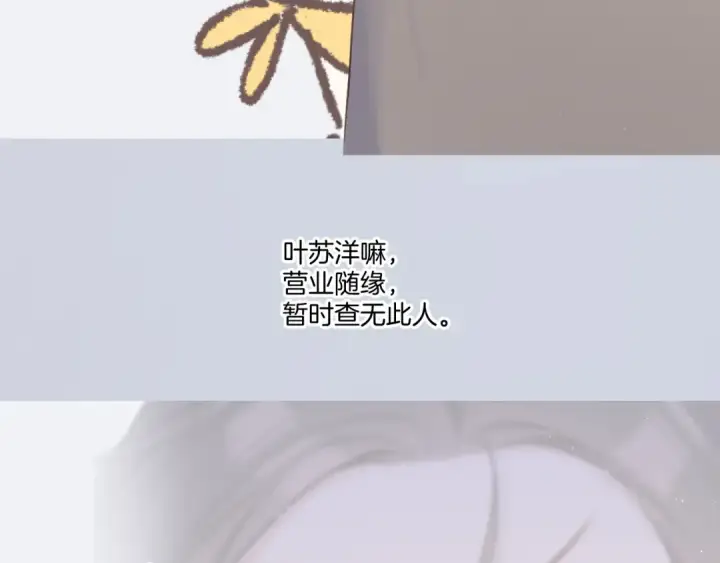 漫画《保护我方大大》第129话 走过了人山人海第20张图