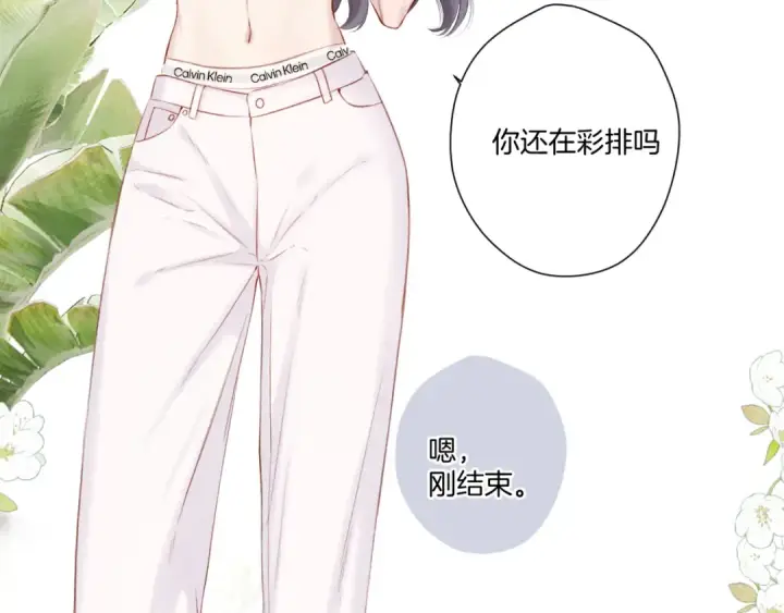 漫画《保护我方大大》第129话 走过了人山人海第29张图