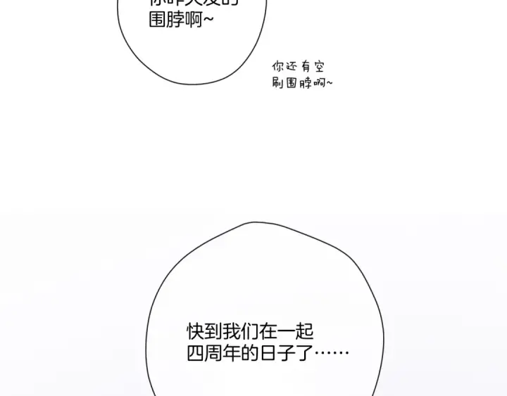 漫画《保护我方大大》第129话 走过了人山人海第36张图
