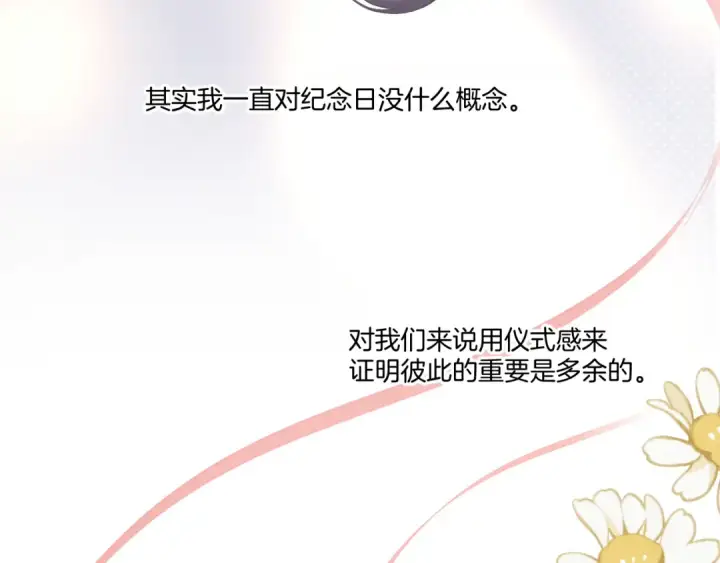漫画《保护我方大大》第129话 走过了人山人海第45张图