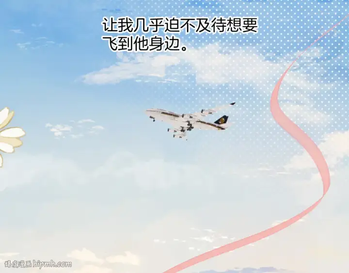 漫画《保护我方大大》第129话 走过了人山人海第48张图