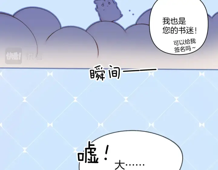 漫画《保护我方大大》第129话 走过了人山人海第69张图