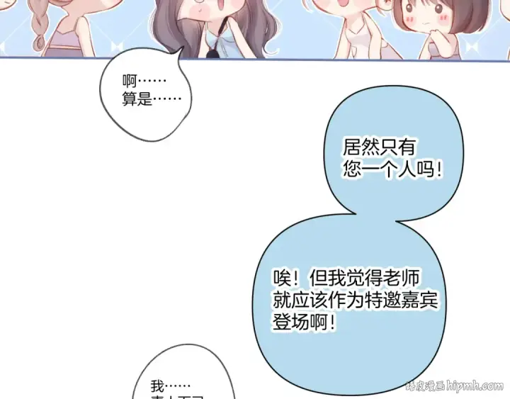 漫画《保护我方大大》第129话 走过了人山人海第72张图