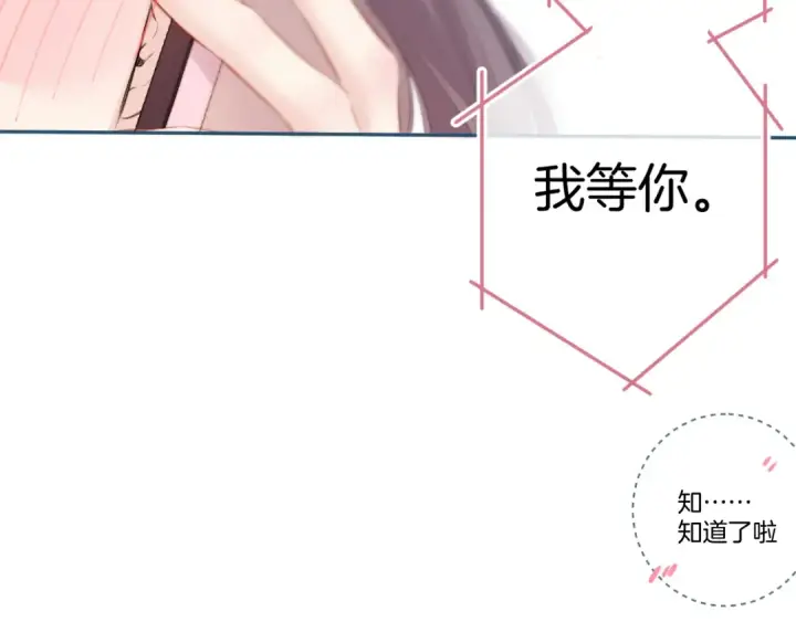 漫画《保护我方大大》第129话 走过了人山人海第82张图