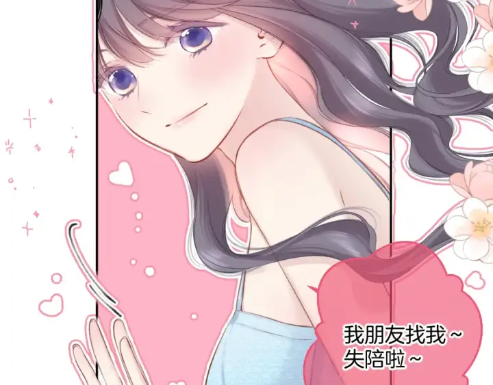 漫画《保护我方大大》第129话 走过了人山人海第85张图