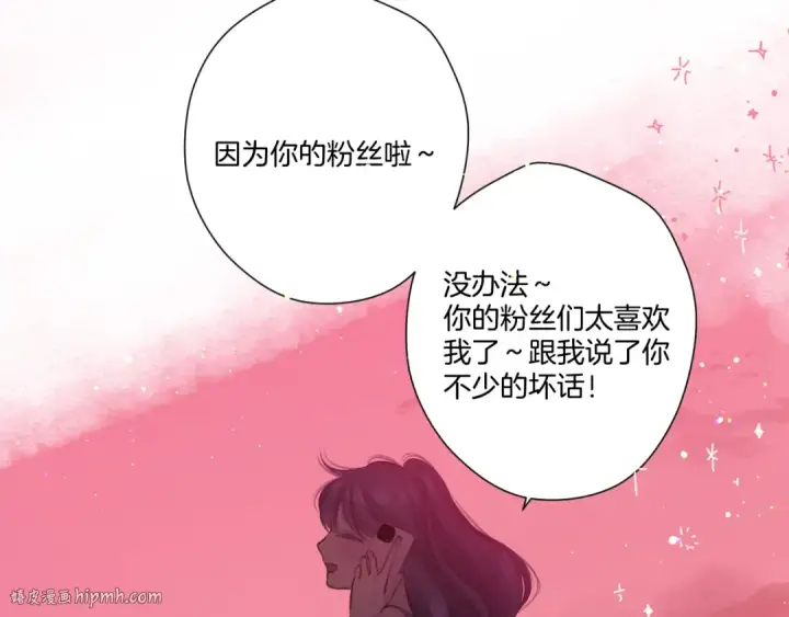 漫画《保护我方大大》第129话 走过了人山人海第88张图