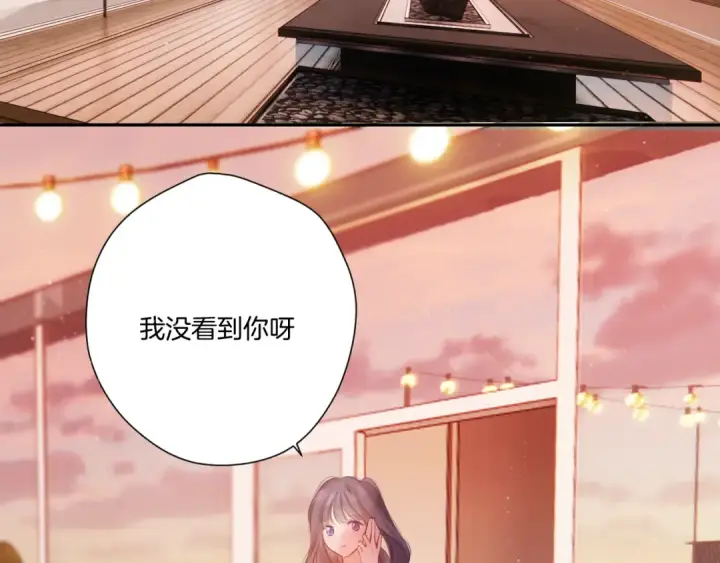 漫画《保护我方大大》第129话 走过了人山人海第94张图
