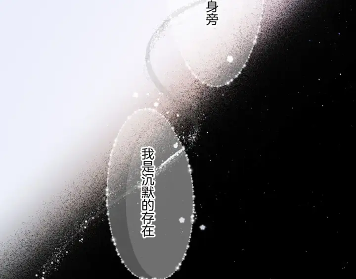 漫画《保护我方大大》第130话 陪伴是最长情的告白第105张图