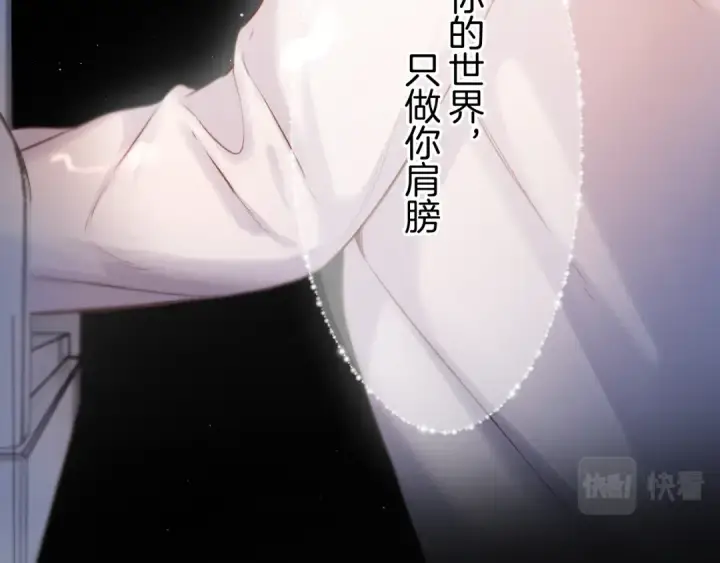 漫画《保护我方大大》第130话 陪伴是最长情的告白第108张图