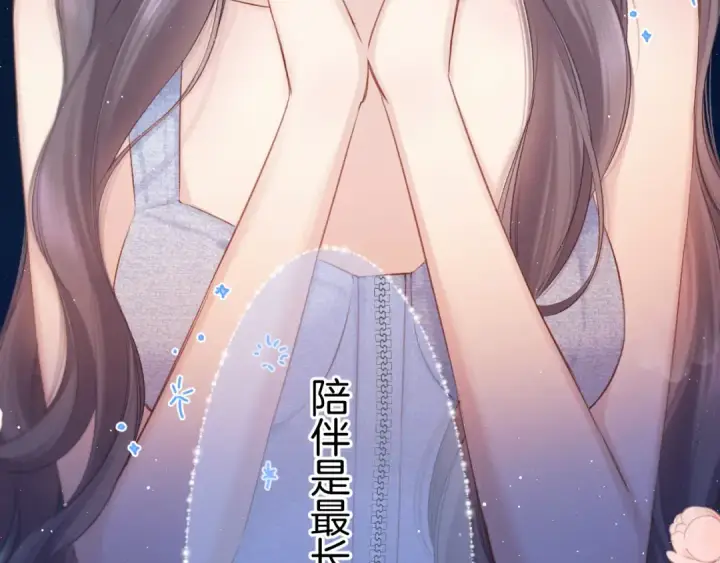 漫画《保护我方大大》第130话 陪伴是最长情的告白第135张图