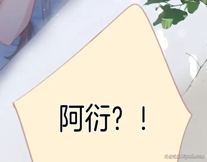 漫画《保护我方大大》第130话 陪伴是最长情的告白第144张图