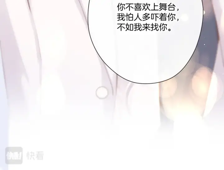 漫画《保护我方大大》第130话 陪伴是最长情的告白第148张图
