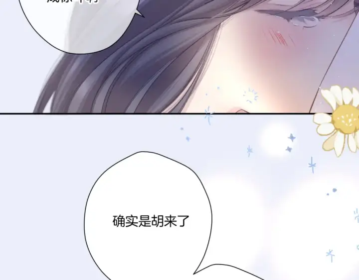 漫画《保护我方大大》第130话 陪伴是最长情的告白第153张图