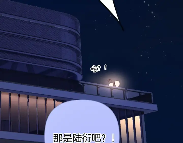 漫画《保护我方大大》第130话 陪伴是最长情的告白第167张图