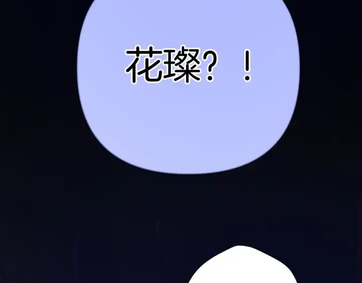 漫画《保护我方大大》第130话 陪伴是最长情的告白第170张图
