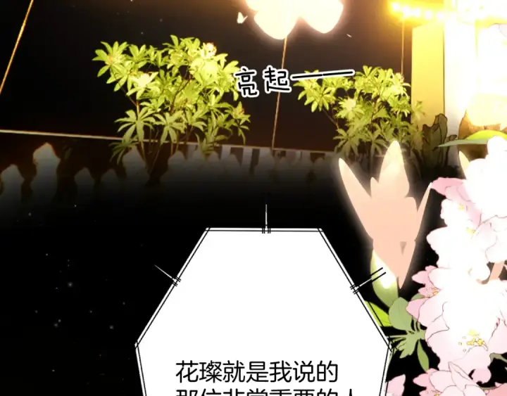 漫画《保护我方大大》第130话 陪伴是最长情的告白第175张图