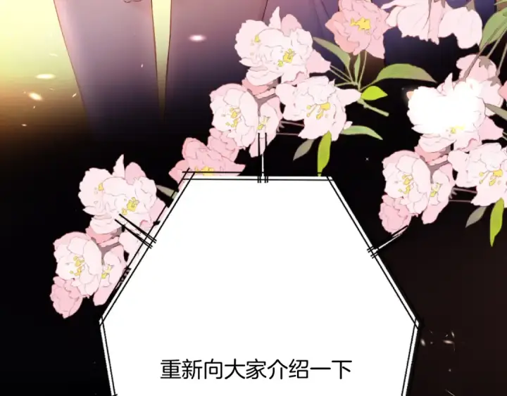 漫画《保护我方大大》第130话 陪伴是最长情的告白第179张图