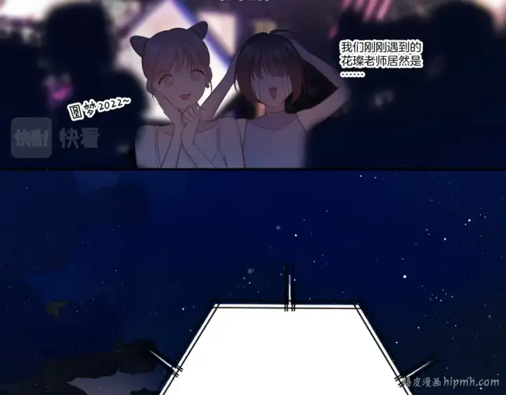 漫画《保护我方大大》第130话 陪伴是最长情的告白第184张图
