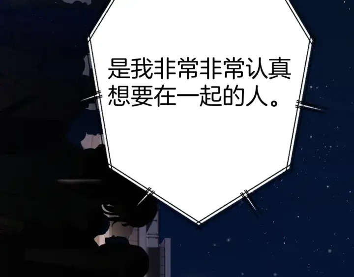 漫画《保护我方大大》第130话 陪伴是最长情的告白第185张图
