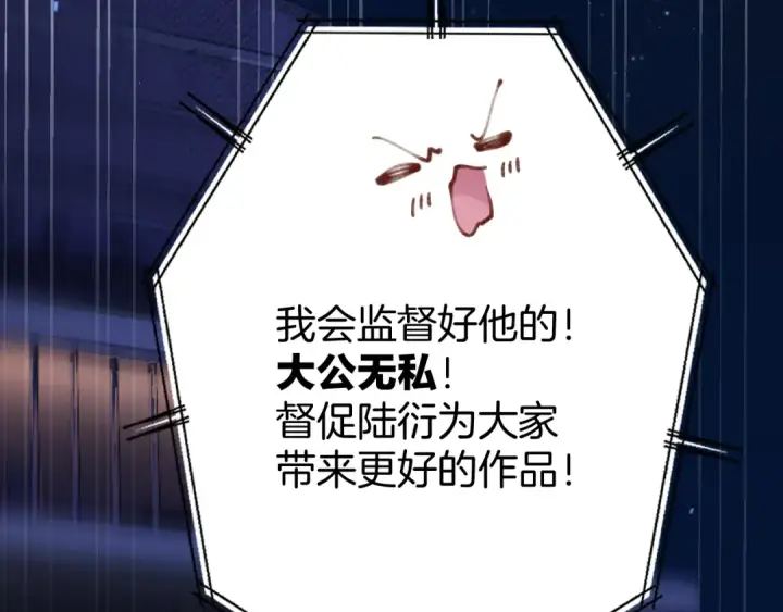 漫画《保护我方大大》第130话 陪伴是最长情的告白第211张图
