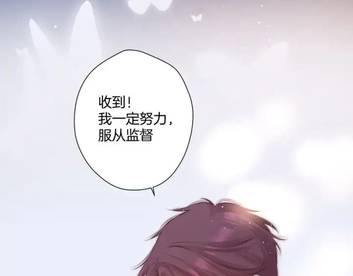 漫画《保护我方大大》第130话 陪伴是最长情的告白第214张图