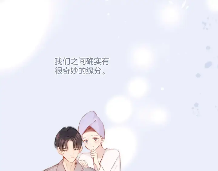 漫画《保护我方大大》第130话 陪伴是最长情的告白第221张图