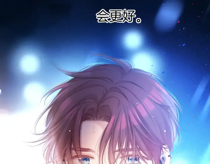 漫画《保护我方大大》第130话 陪伴是最长情的告白第35张图