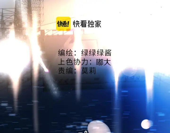 漫画《保护我方大大》第130话 陪伴是最长情的告白第43张图