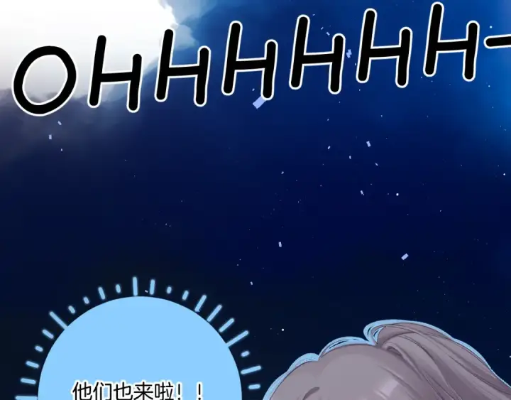 漫画《保护我方大大》第130话 陪伴是最长情的告白第53张图