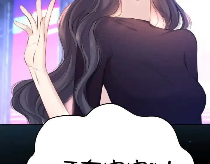 漫画《保护我方大大》第130话 陪伴是最长情的告白第57张图