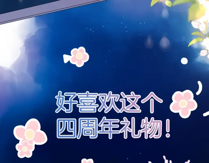 漫画《保护我方大大》第130话 陪伴是最长情的告白第75张图