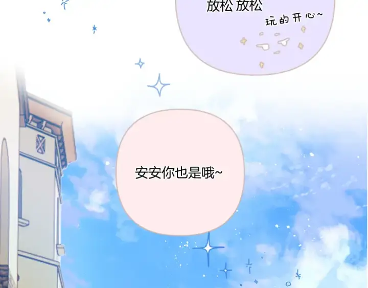 漫画《保护我方大大》第131话 放下第100张图