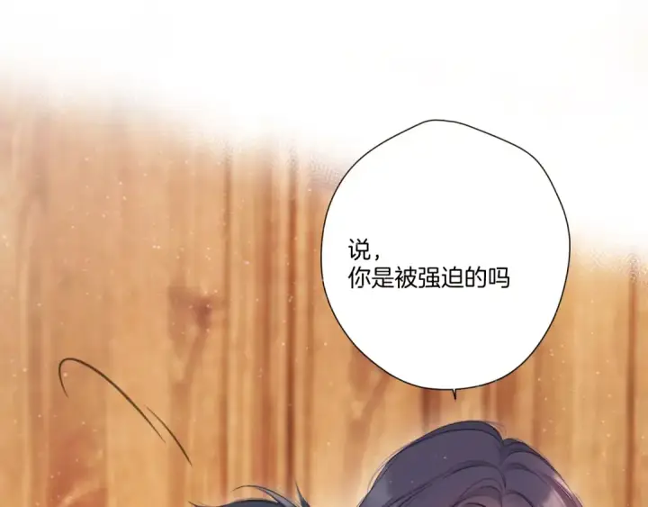 漫画《保护我方大大》第131话 放下第21张图