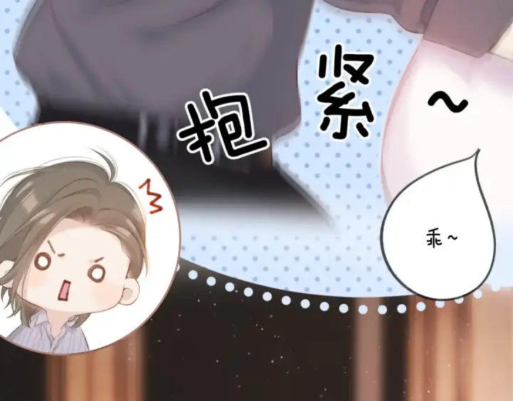 漫画《保护我方大大》第131话 放下第27张图