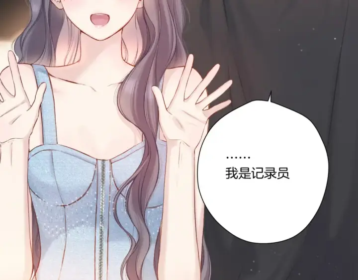 漫画《保护我方大大》第131话 放下第29张图
