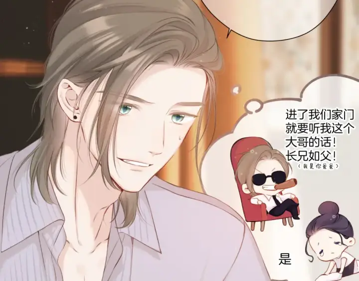 漫画《保护我方大大》第131话 放下第35张图