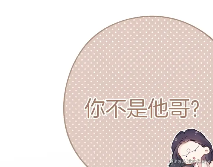 漫画《保护我方大大》第131话 放下第40张图