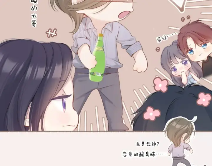 漫画《保护我方大大》第131话 放下第42张图