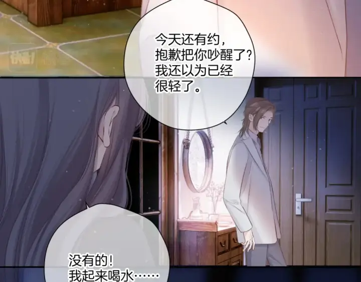 漫画《保护我方大大》第131话 放下第66张图