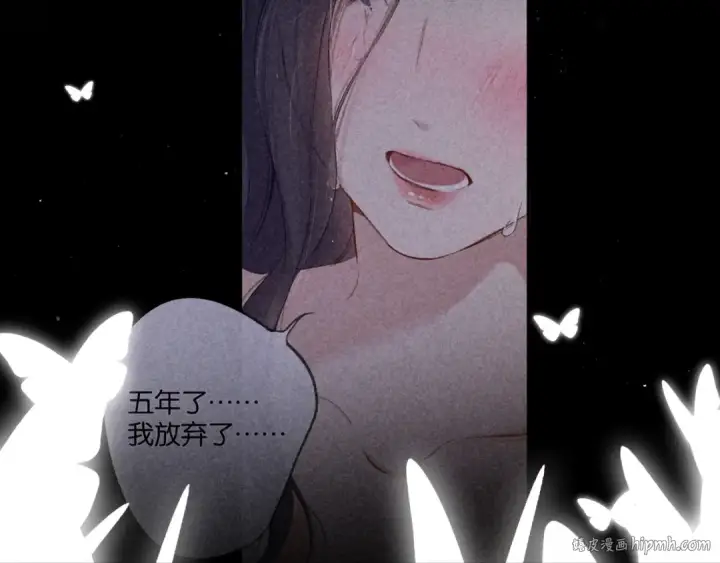 漫画《保护我方大大》第131话 放下第8张图